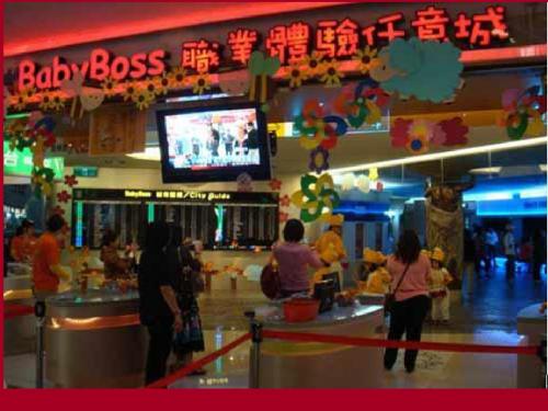 baby boss