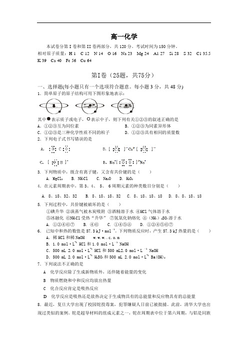 双中2012-2013学年高一下学期期中考试化学试题及答案11