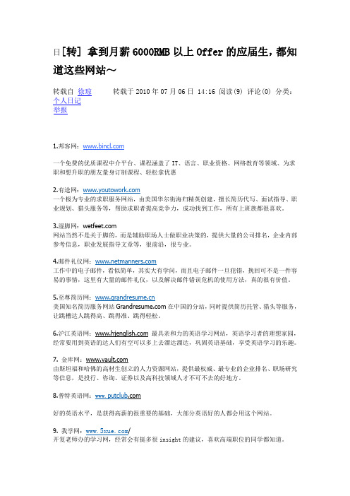 面试准备中的关键问题