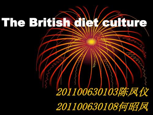 英国饮食文化