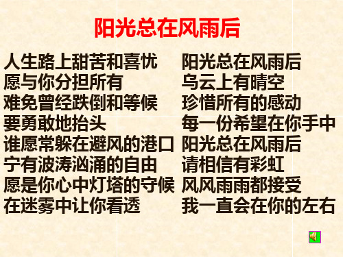 部编优质课一等奖初中语文七年级下册《假如生活欺骗了你》