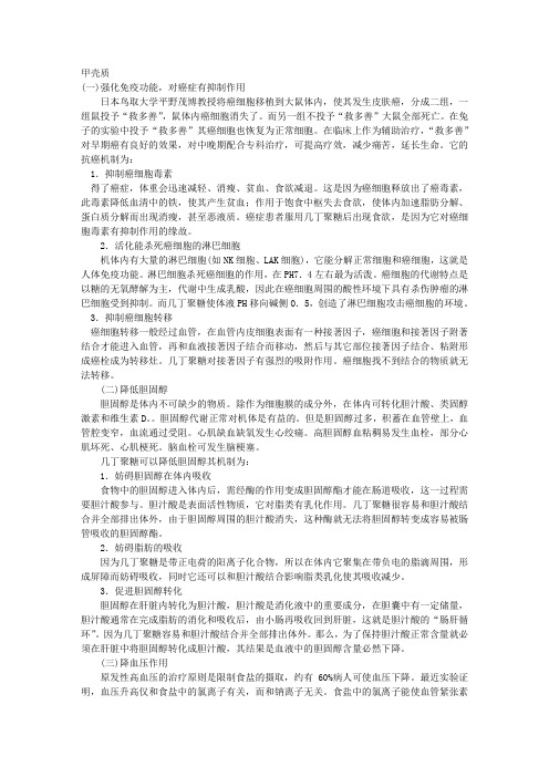 甲壳质