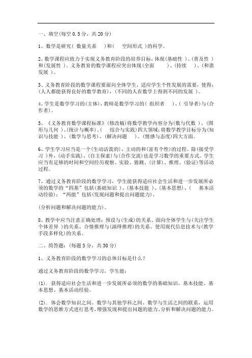 小学数学教师招聘考试试题及参考答案