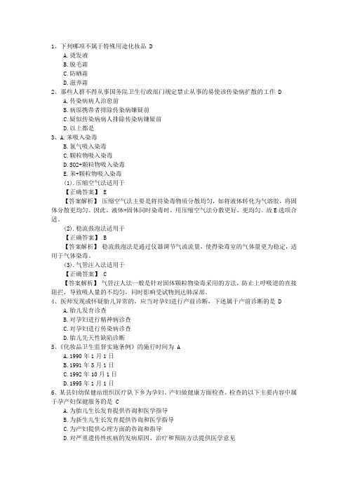 2015年口腔执业医师考点：病毒感染的血清学诊断方法最新考试题库(完整版)