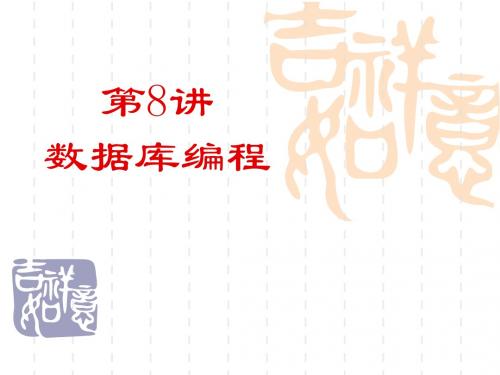 vc_7数据库编程 vc入门ppt