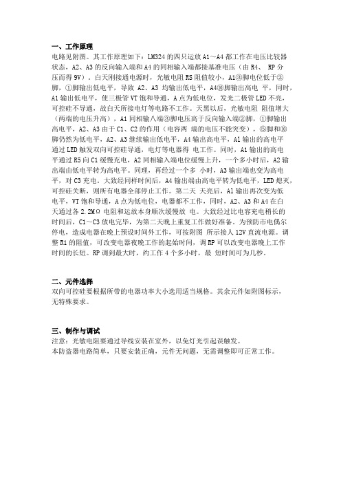 传感器实训电路图