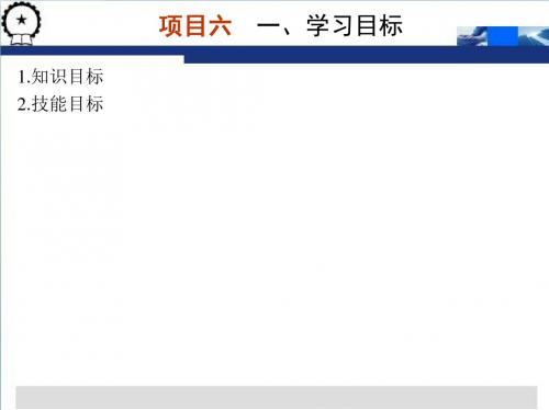 项目六,七,八