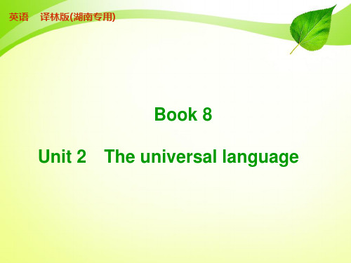 BOOK8UNIT2