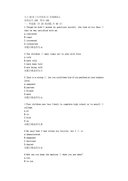 大工20春《大学英语4》在线测试1学习答题资料