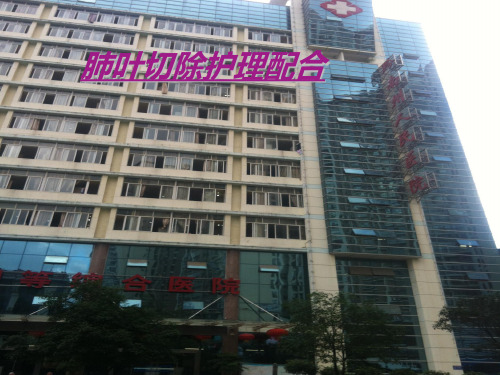 肺叶切除护理配合ppt课件