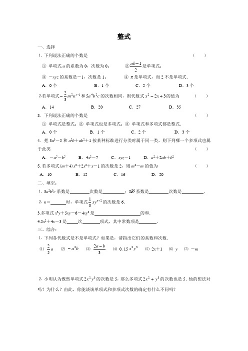 七年级数学同步辅导