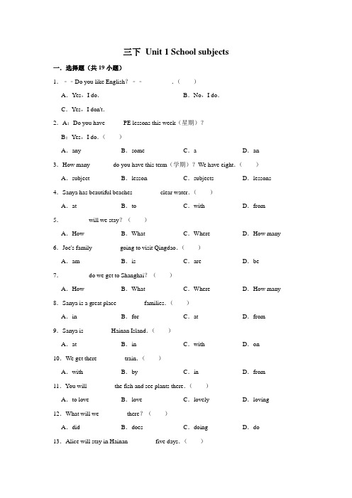 人教新起点版三年级英语下册试题-Unit 1 School subjects(有答案)