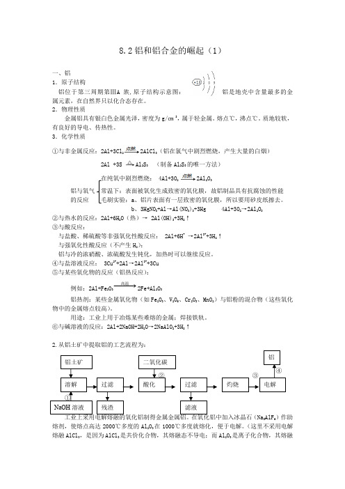 铝单质