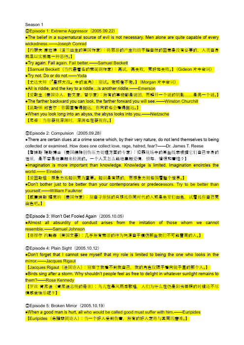 犯罪心理名言