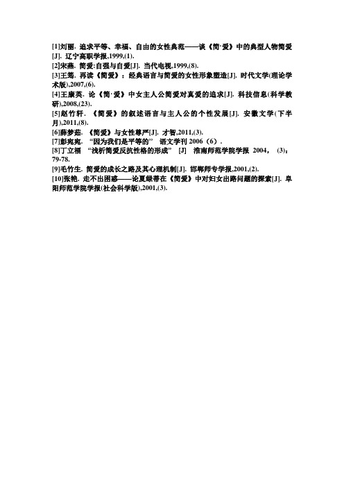参考文献中文版