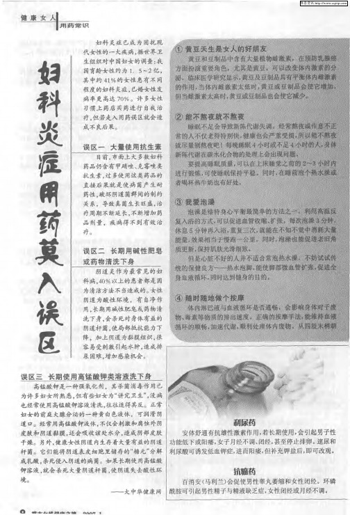几类让男人“阳痿”的药