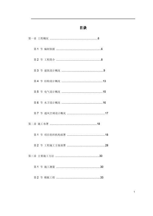 【工程资料】某高校图书馆系列工程施工组织设计