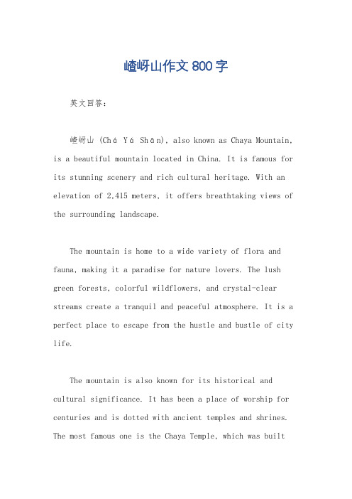 嵖岈山作文800字