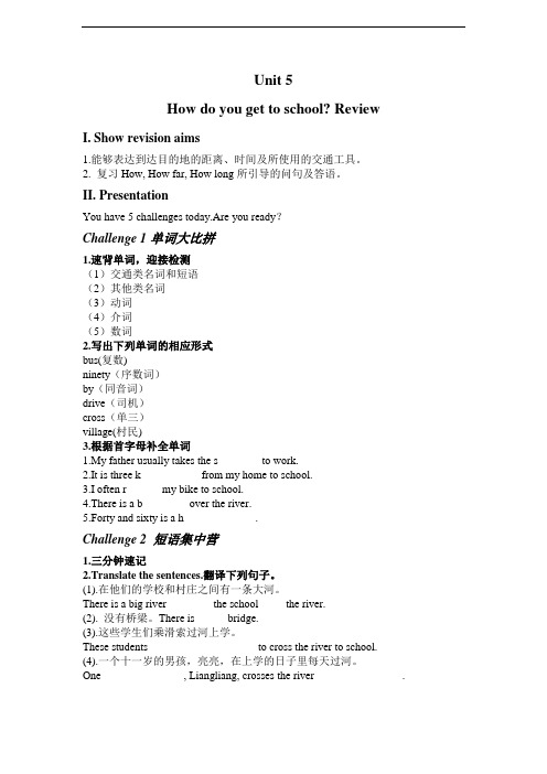 鲁教版英语六年级下Unit5 How do you get to school(9)
