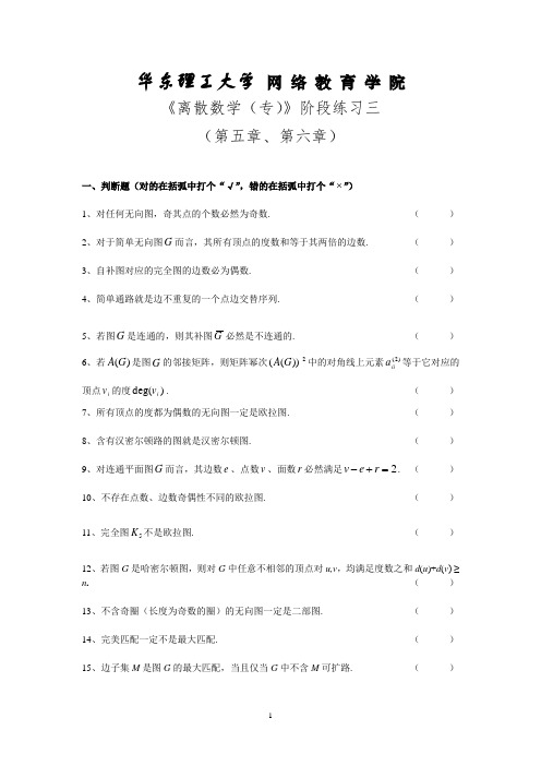 华东理工大学网络教育学院