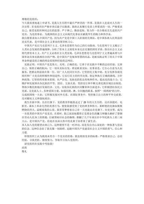 敬爱的党支部