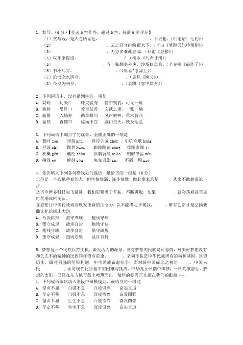 2010青海省语文试卷真题考试技巧重点