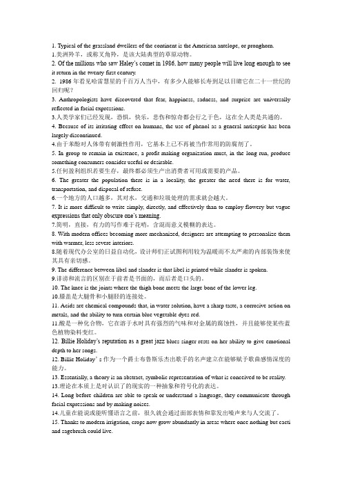 新东方100句子学会7000单词.....