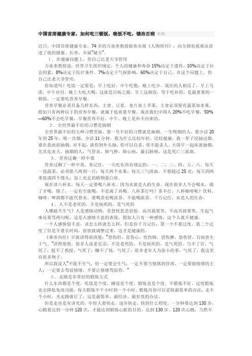 如何吃饭