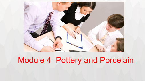 跨境电商实用英语Module 4  Pottery and Porcelain