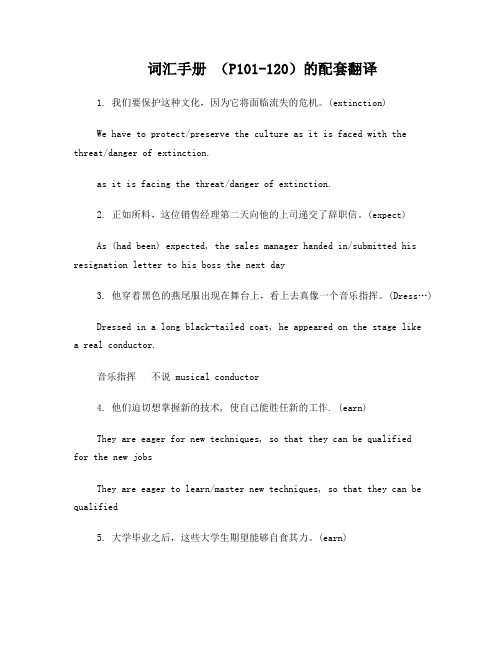 上海高考词汇手册翻译