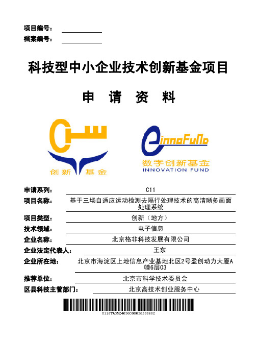 格非科技