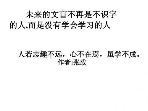 口技(课件3)