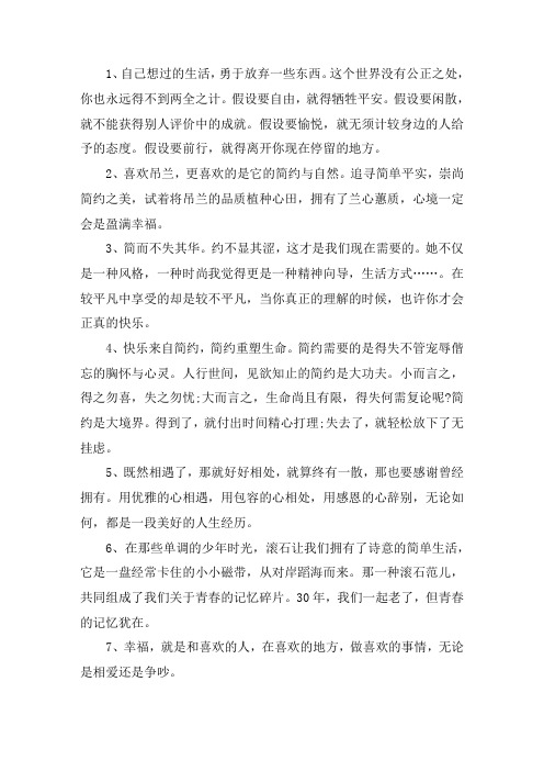 关于看淡一切无所谓的句子 看淡一切释然的短句