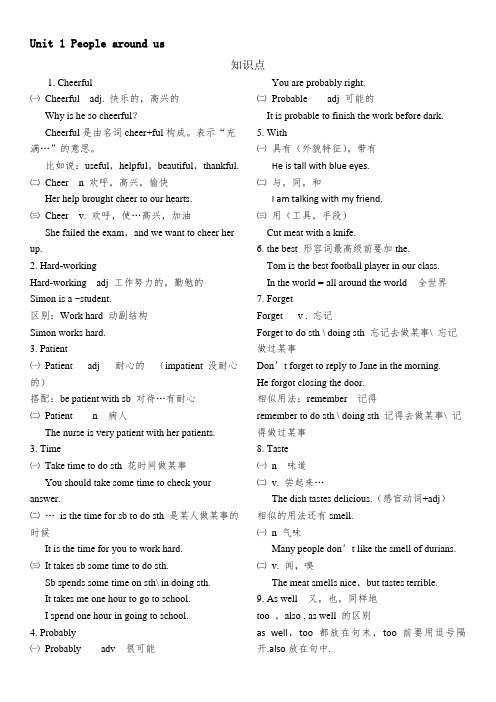 深圳英语版七年级下册Unit 1 People around us复习教案附练习及答案