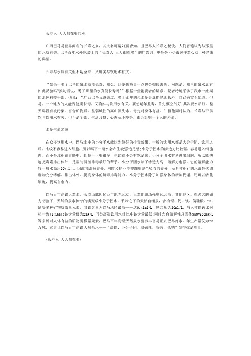 长寿人 天天都在喝的水
