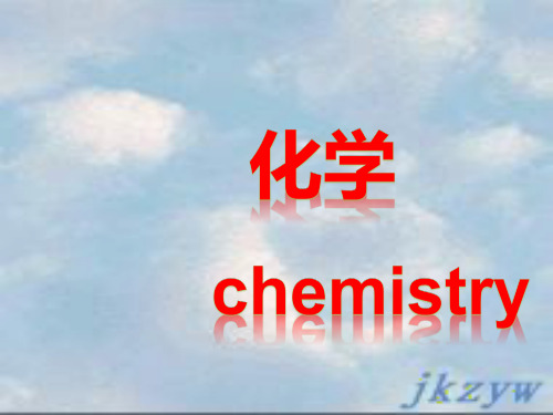 原子中的电子ppt