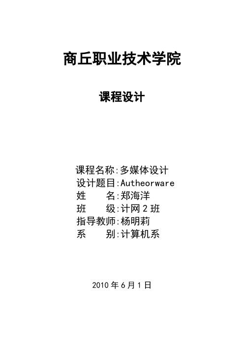 计网二班张寒星