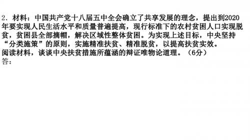 哲学主观题