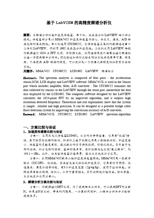 毕升杯论文