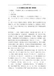 11-20各数的认识练习题(附答案)