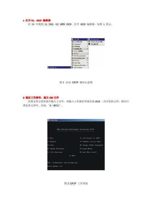 grip_nc基础