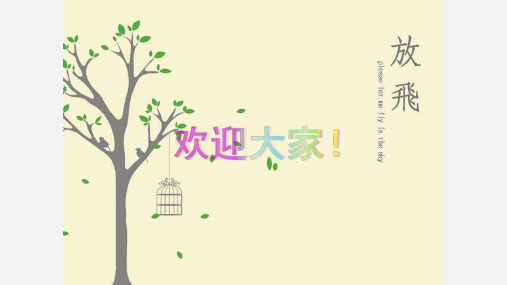 向量的实际背景及基本概念 PPT