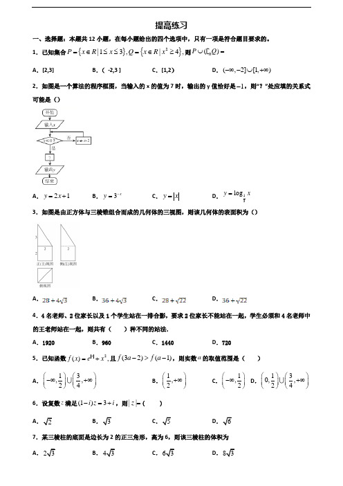 2019-2020学年黑龙江省齐齐哈尔市新高考高二数学下学期期末达标测试试题