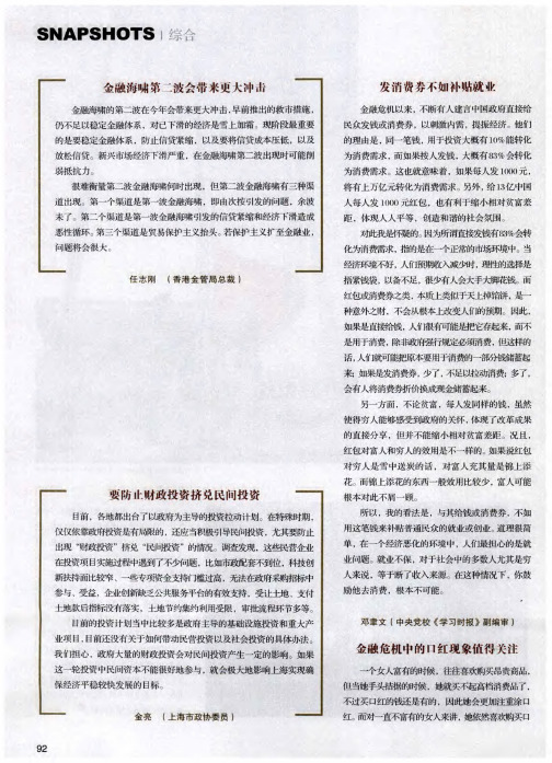 金融危机中的口红现象值得关注