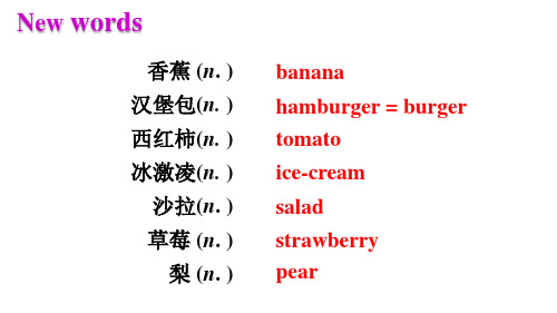 人教版七年级英语上册Unit6Doyoulikebananas全套课件