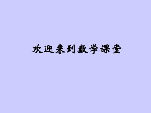 新人教B版高中数学2.1.1曲线与方程的概念课件11选修2-1