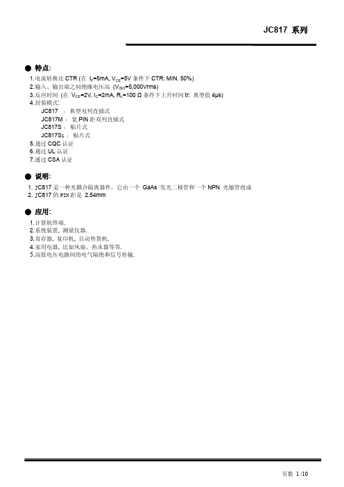 PC 系列规格书