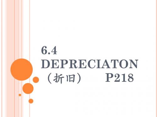 会计英语6.4