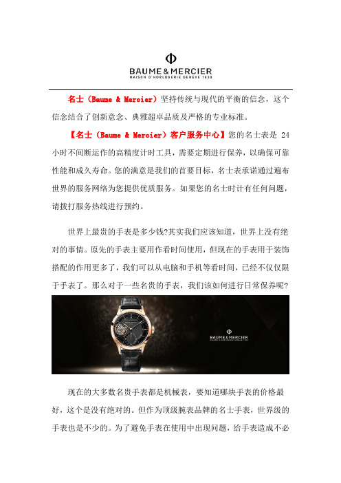 合肥名士手表不走了怎么回事
