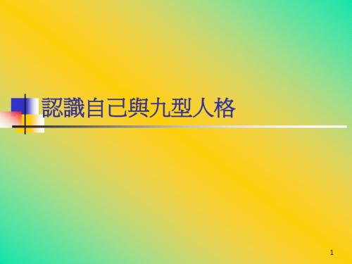 jiuxingrenge